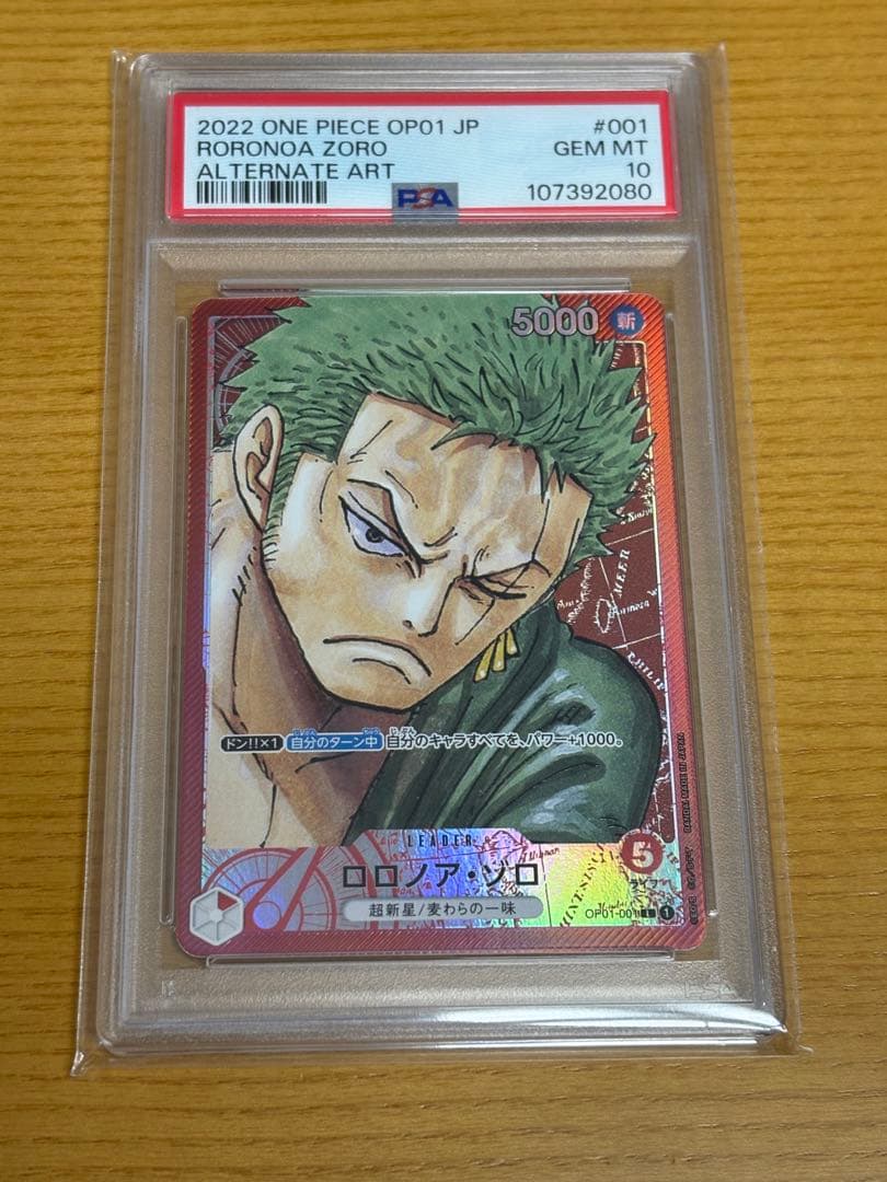 【PSA10】 ロロノア・ゾロ L リーダーパラレルOP01-001