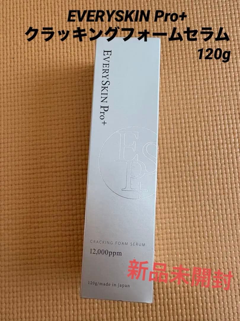 【新品未開封】 EVERYSKIN Pro+クラッキングフォームセラム