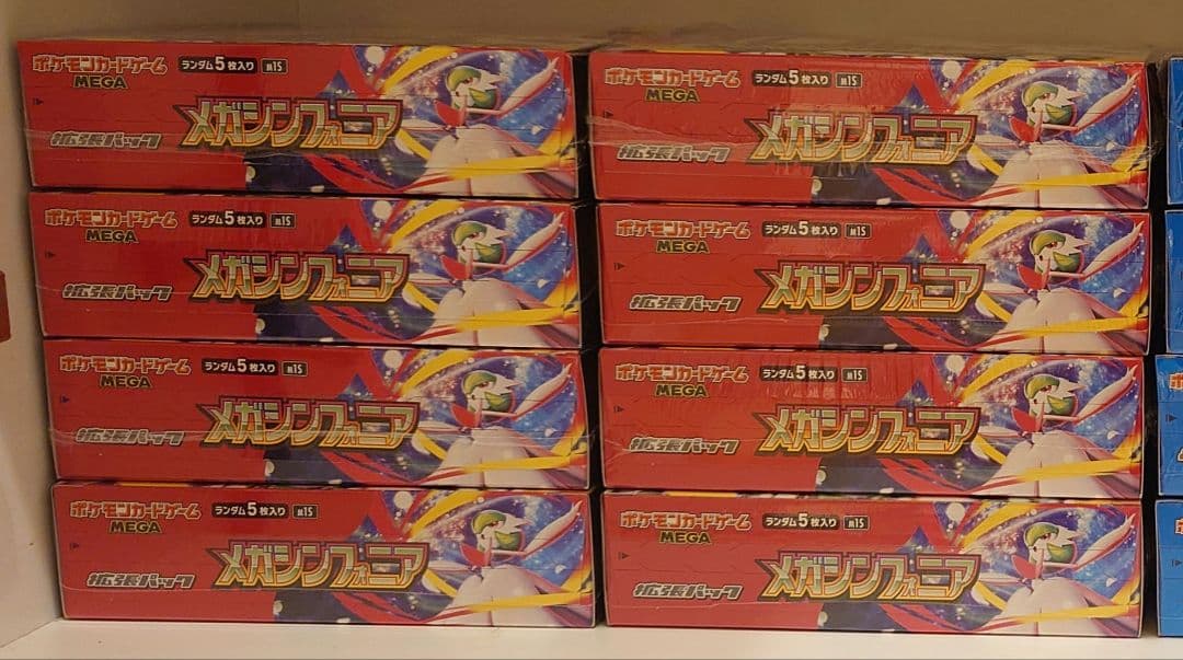 【シュリンク有】ポケモンカードゲーム メガシンフォニア　8BOX 抽選販売】ポケモンカードゲーム MEGA 拡張パック メガシンフォニア