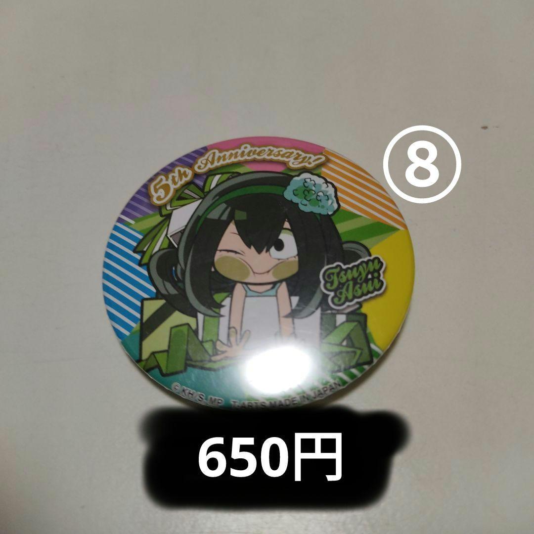 ヒロアカ 缶バッチ まとめ売り バラ売り可 緑谷出久 轟焦凍 切島鋭児郎