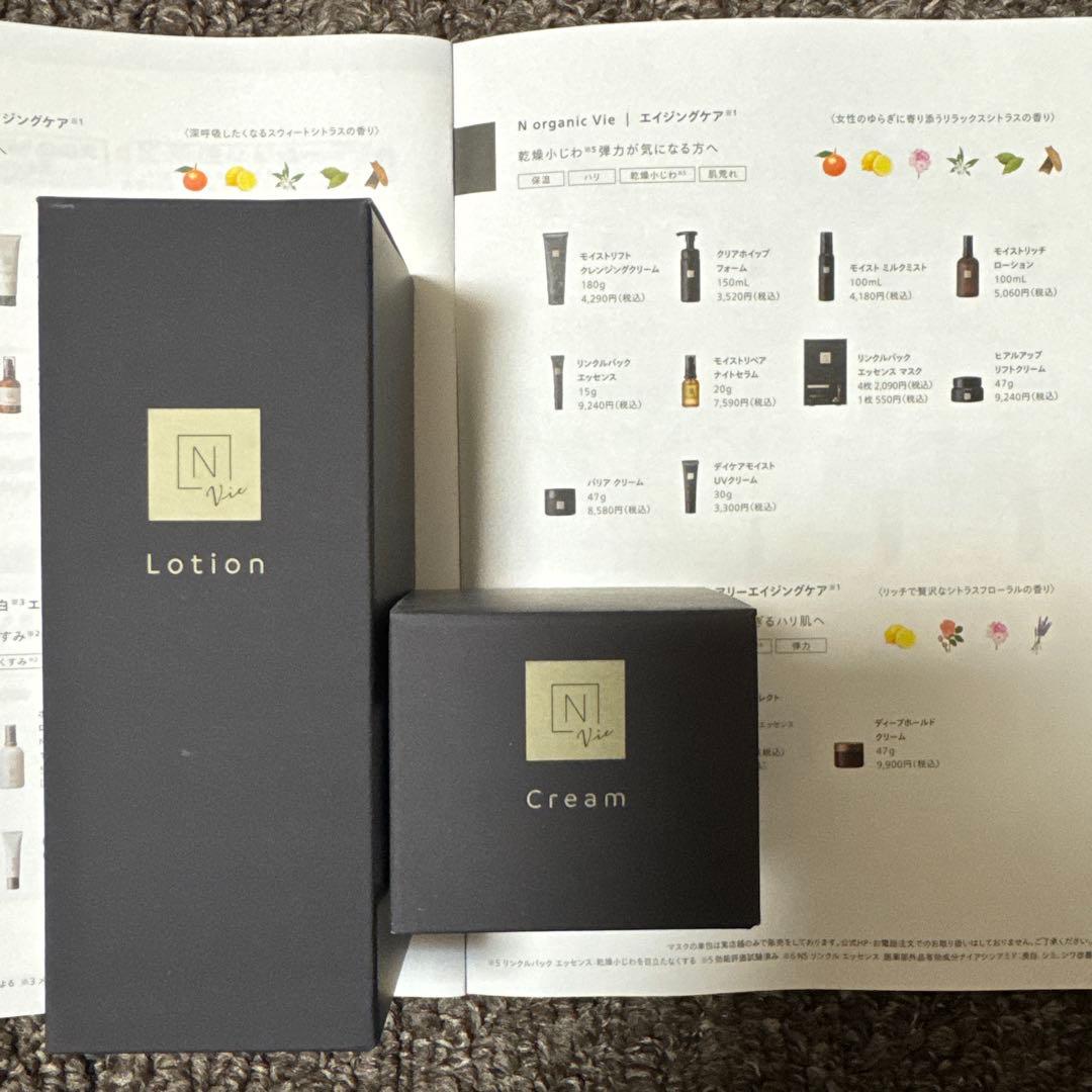 N organicVie モイストリッチ ローション & バリアクリーム セット