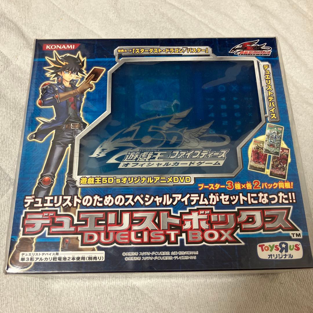 遊戯王□デュエリストボックス□不動遊星□限定版□5D'sアニメDVD