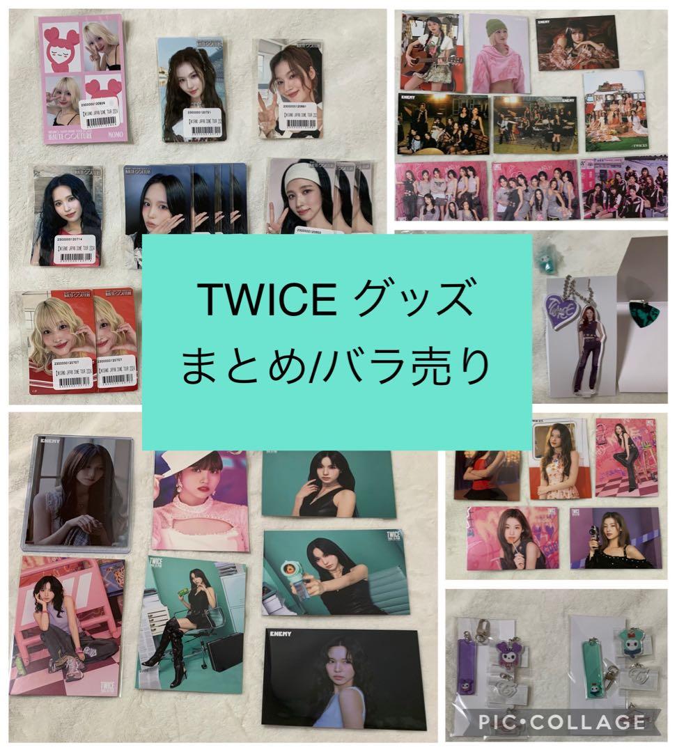 即購入❌ TWICE ラントレ トレカ ガチャ グッズ - メルカリ