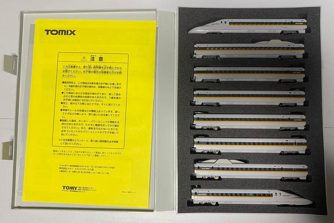 TOMIX 92751 JR 700-7000系　山陽新幹線　ひかりレールスター TOMIX (トミックス) Nゲージ JR700・7000系 山陽新幹線 ひかりレール