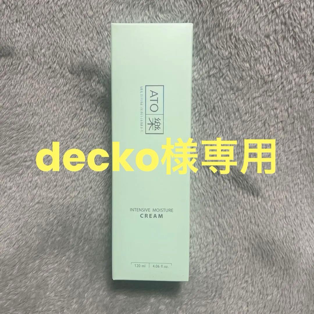 【decko】ルビーセル アトラクインテンシブクリーム2本