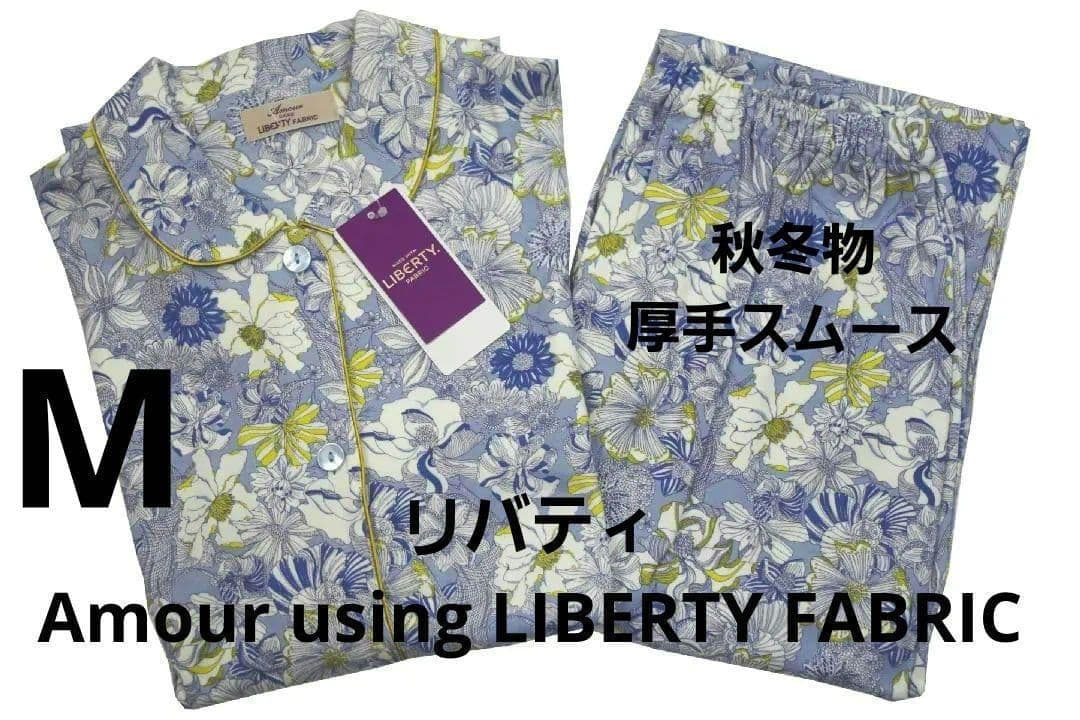 【新品】リバティ LIBERTY fabric　秋冬物厚手スムースパジャマ（M)