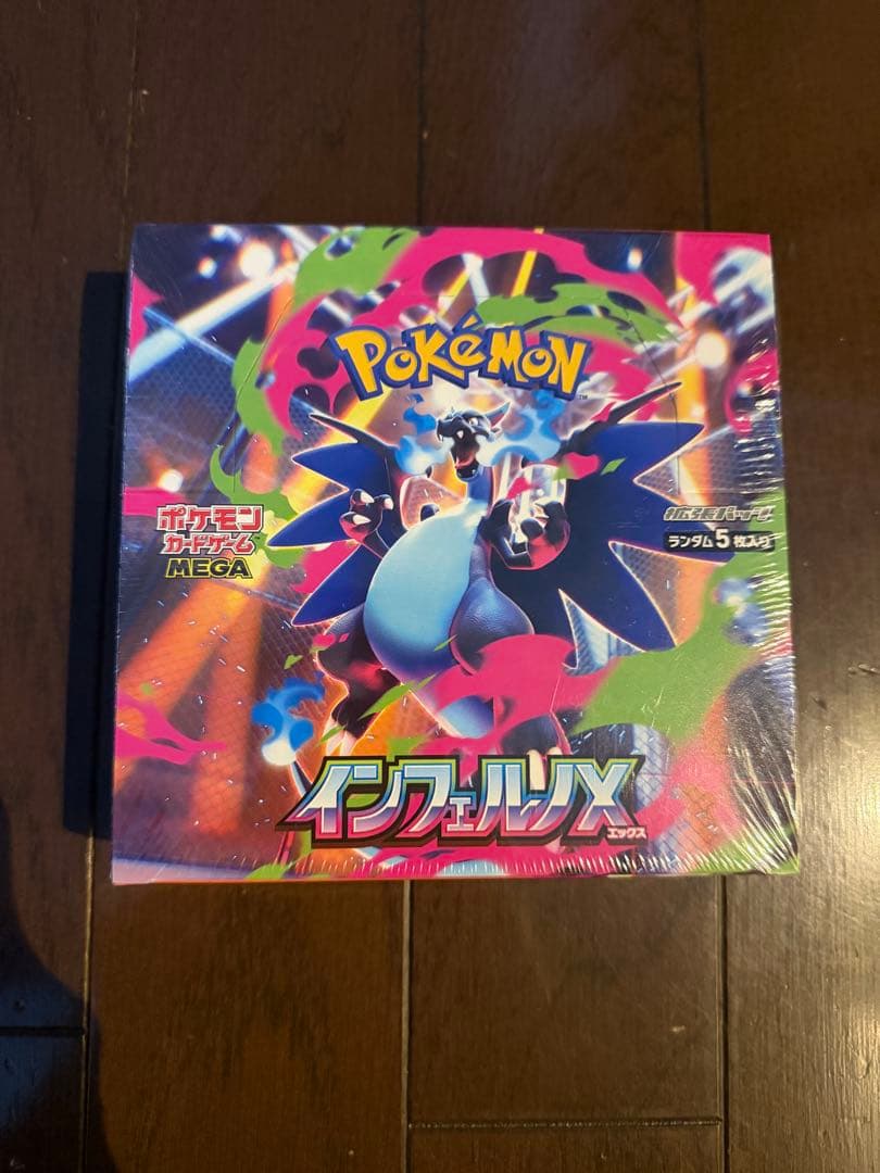 ポケモンカードゲーム　インフェルノX シュリンク付き1BOX