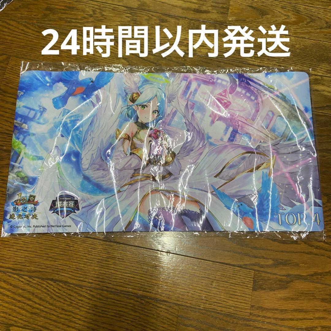 希少　白翼の守護神・アイテール プレイマット 簡体字 中国 限定