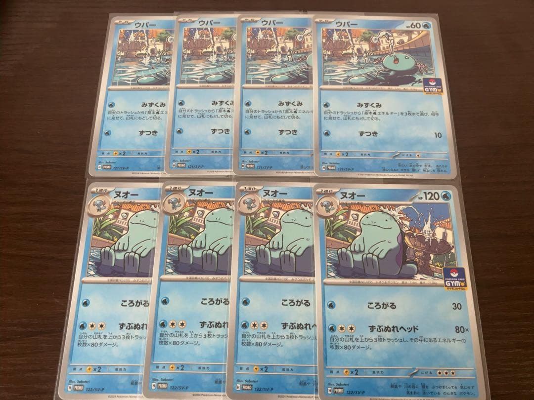 ヌオー ウパー ジムプロモ p 各4枚セット - メルカリ