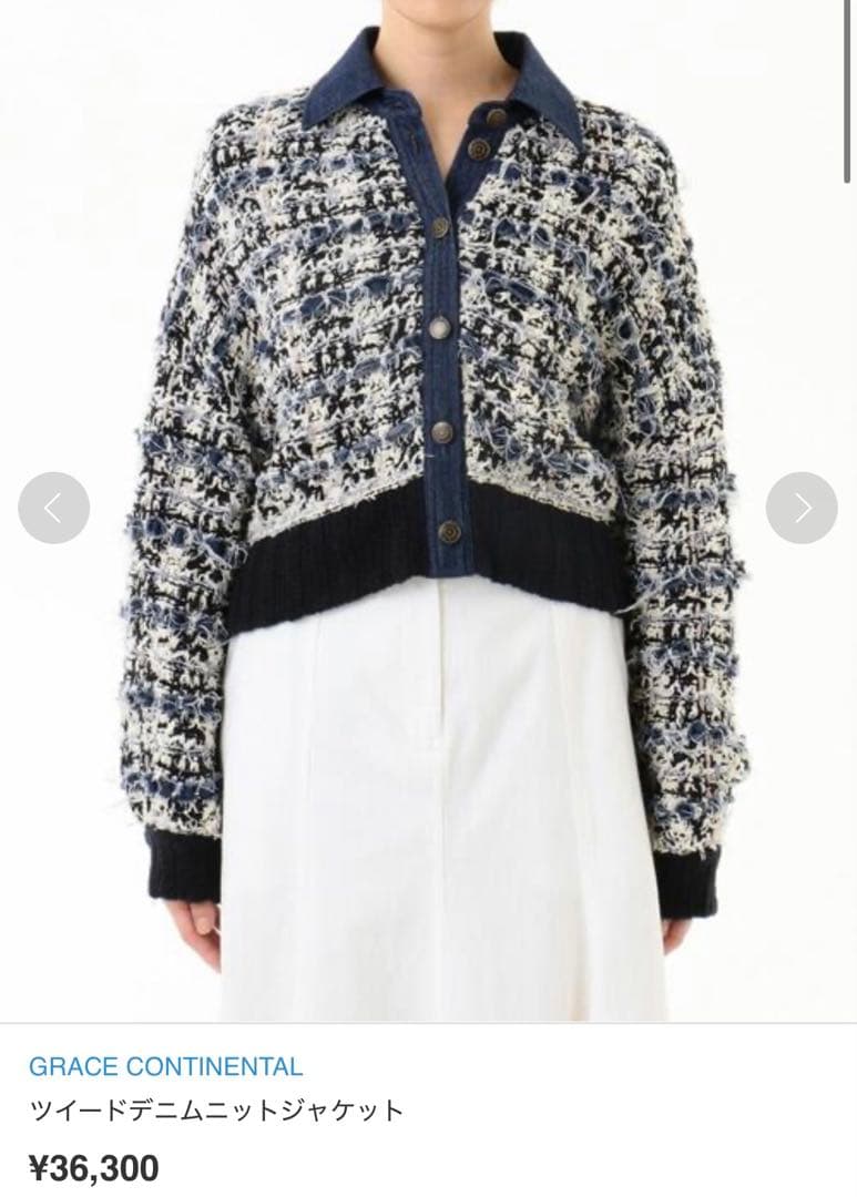 グレースコンチネンタル　ツイードデニムニットジャケット