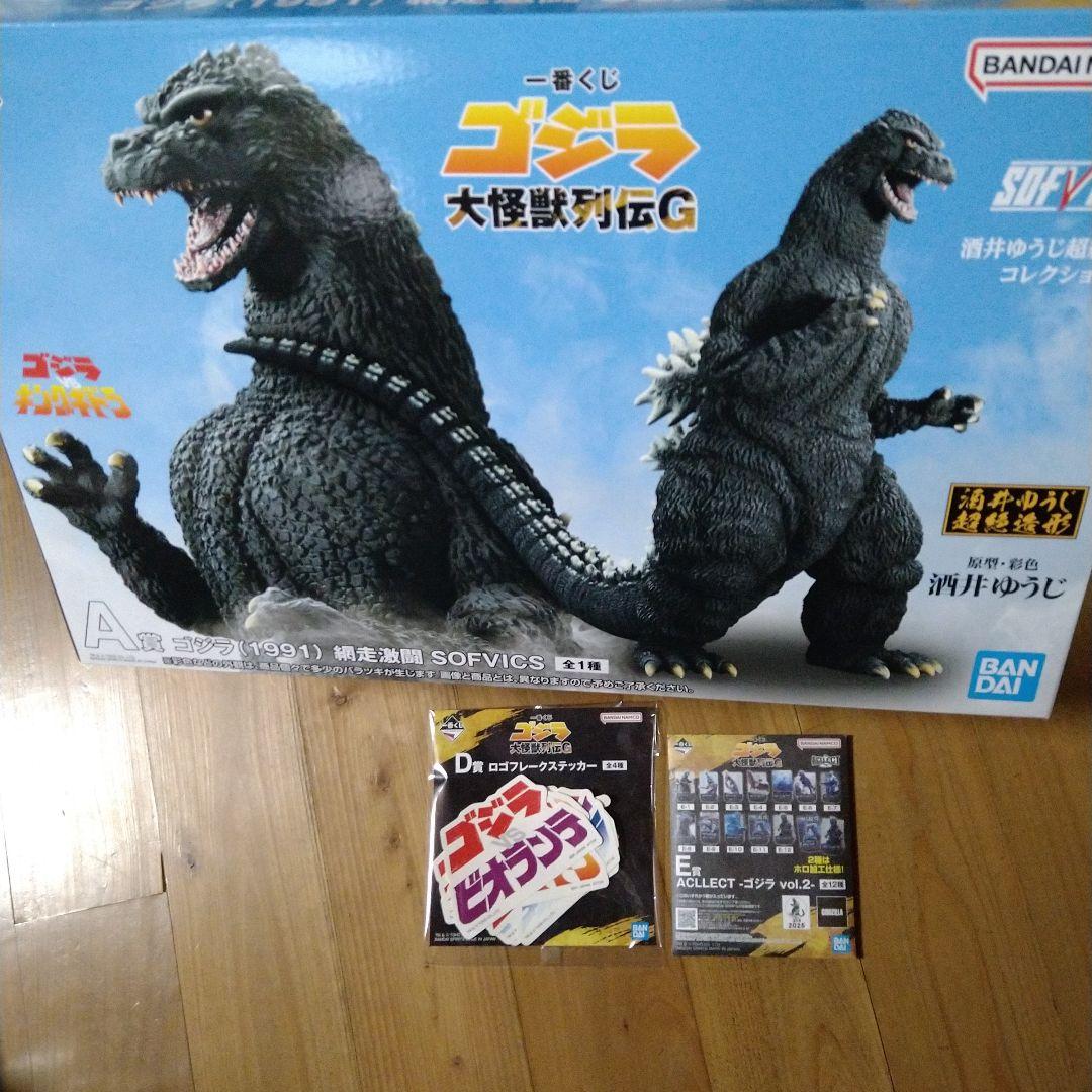 ゴジラ一番くじ　A賞ゴジラ（1991）網走激闘SOFVICS　1点　おまけ付き