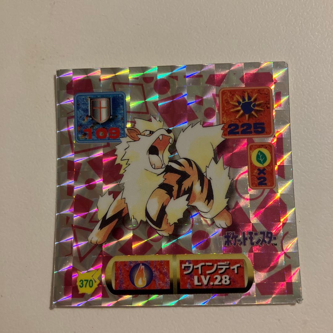 アマダ 最強シール烈伝 ポケモンシール ウインディ LV.28 プリズム