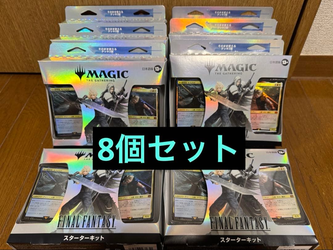 MTG FF ファイナルファンタジー スターターキット 日本語 FFコラボ 日本語版 スターターキット 未開封BOX | のTONARI