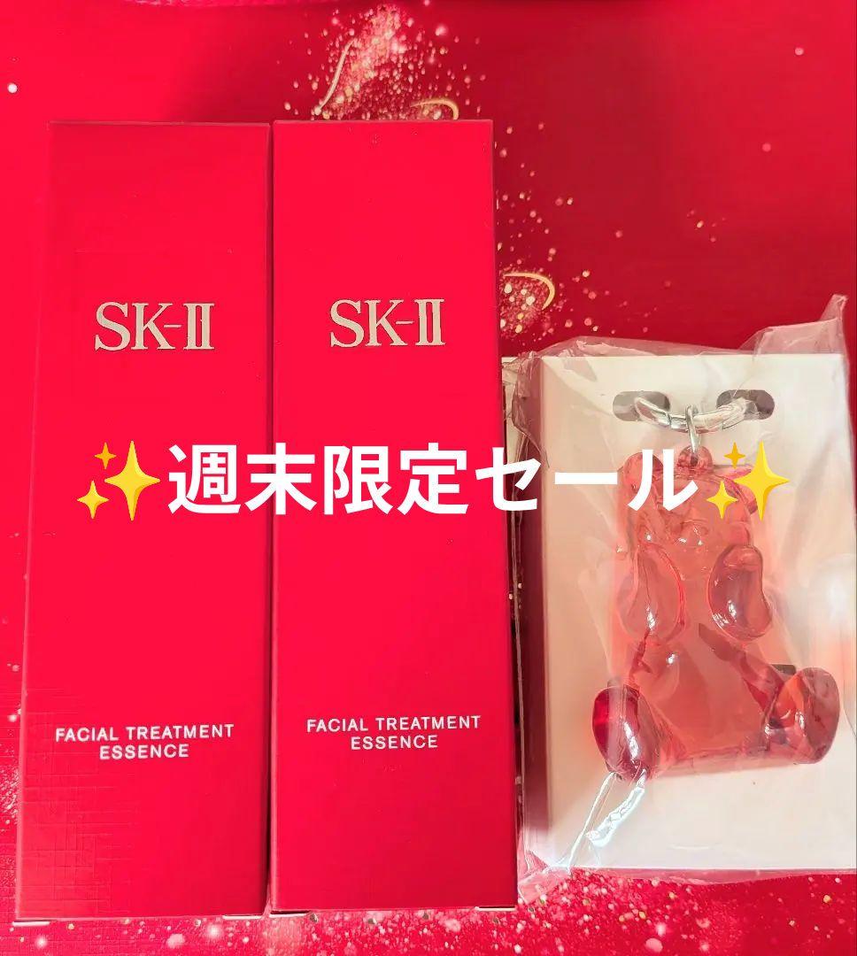 ✨週末限定セール✨SK-IIフェイシャルトリートメントエッセンス75ml×2本