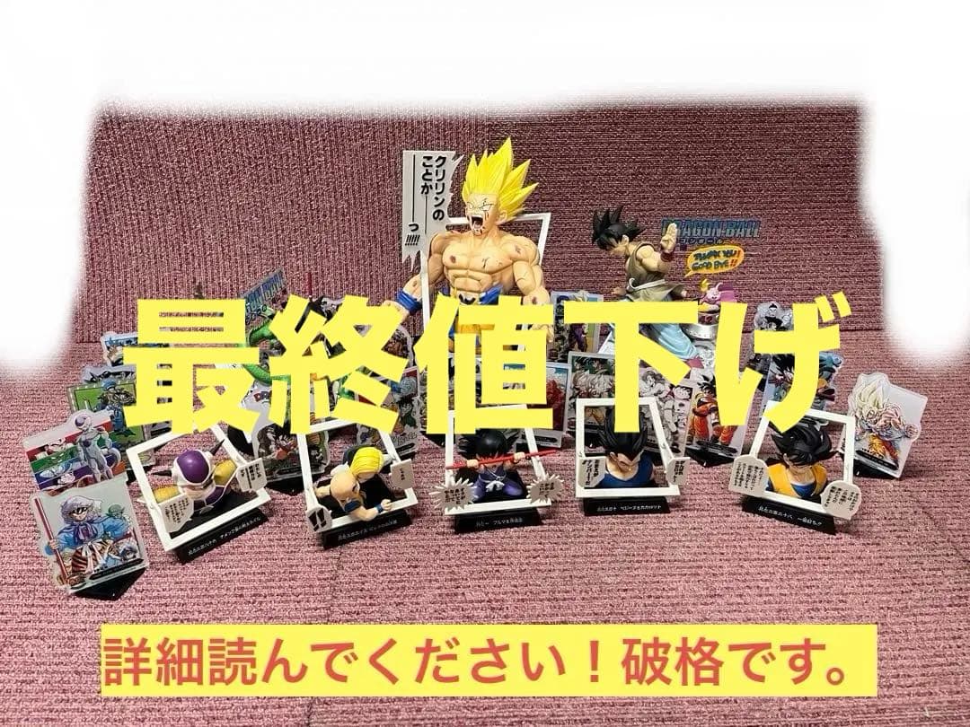 一番くじ DRAGON BALL 40th ～其之一～　色々セット
