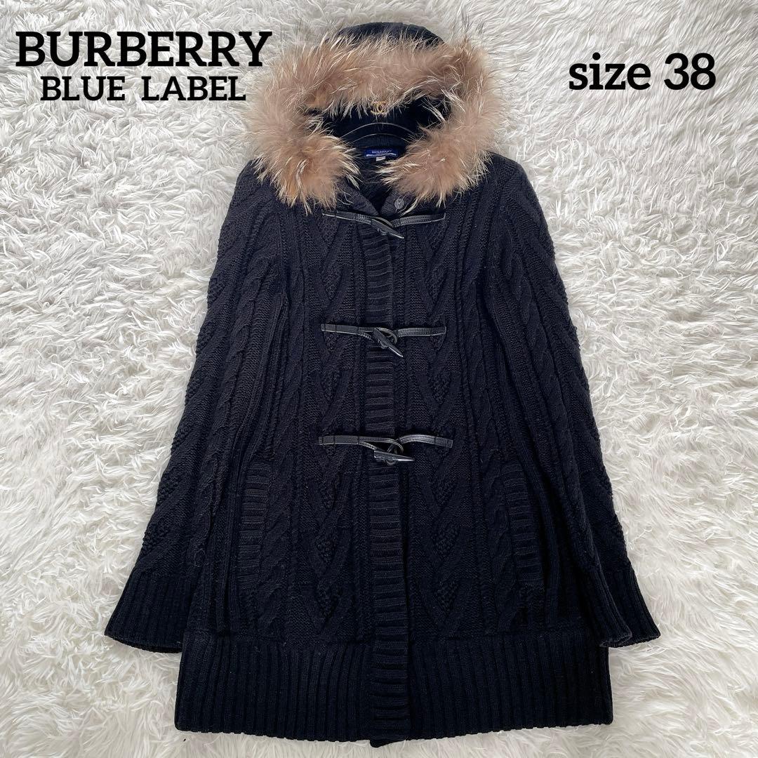 美品】バーバリーブルーレーベル☆ニットロングコート☆ダッフル☆ファー付