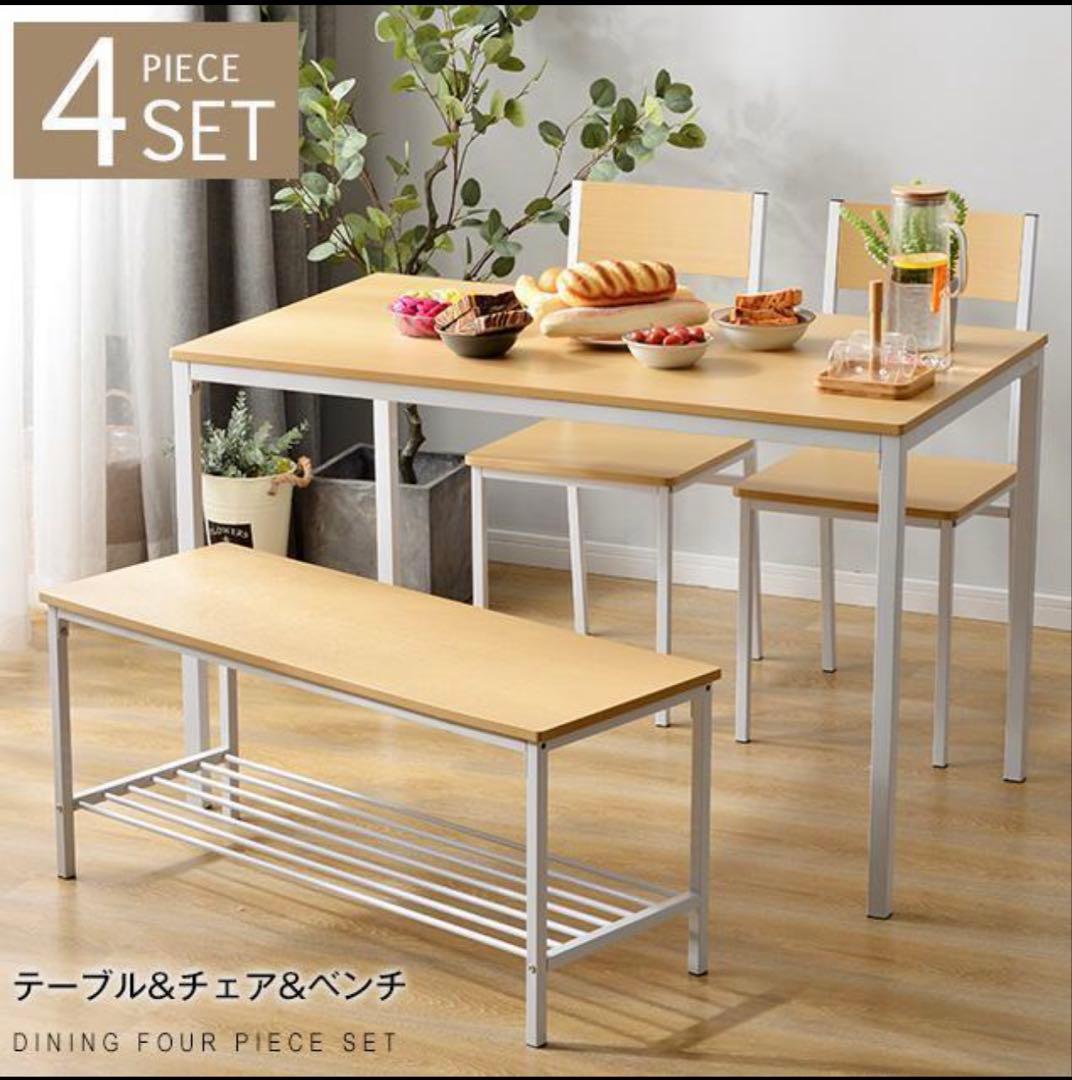 ダイニングテーブル4点セット 木製