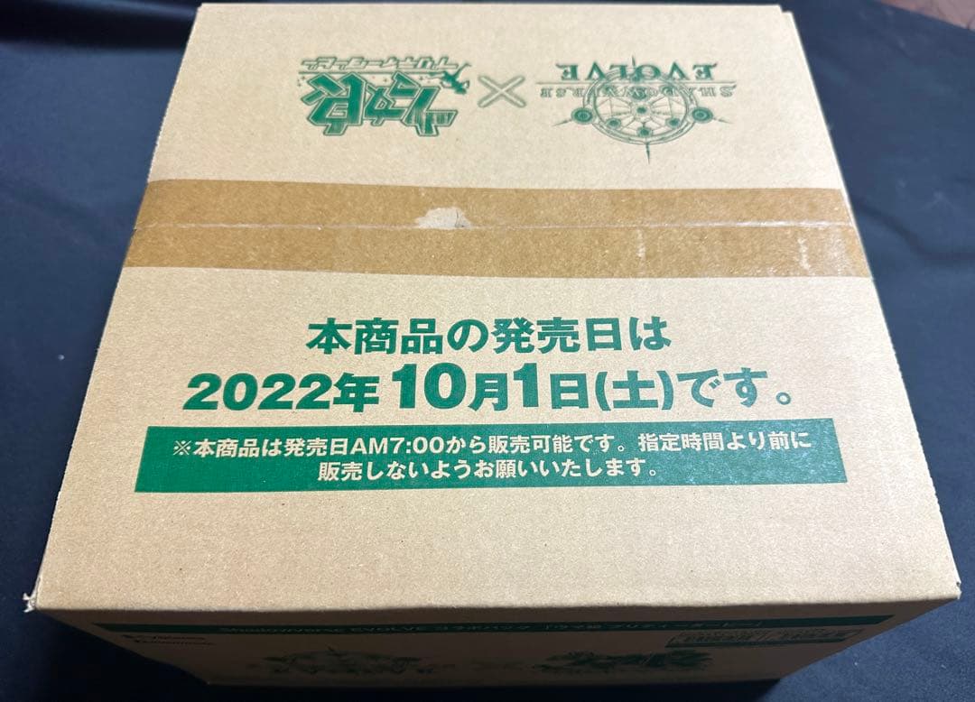 ウマ娘 シャドウバース エボルヴ 16ボックス（1カートン 未開封品