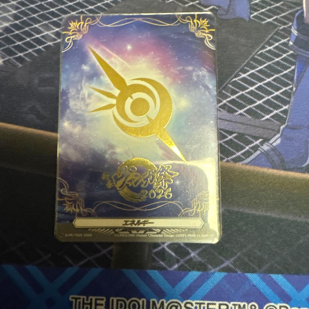 ヴァンガード 幻真獣の紋章 エネルギー 敢闘賞 - メルカリ