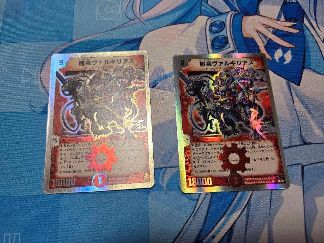 超竜ヴァルキリアス 銀 2枚