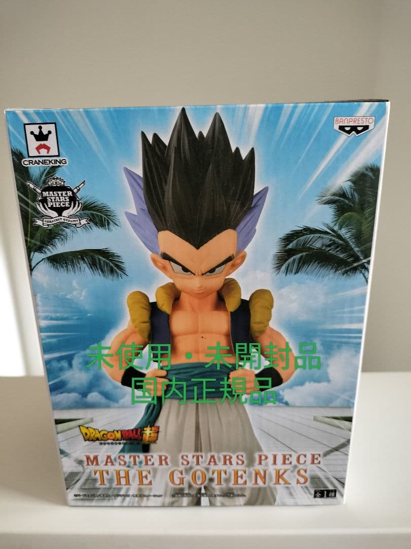 ドラゴンボール改 ゴテンクス MSP 未使用・未開封品 国内正規品