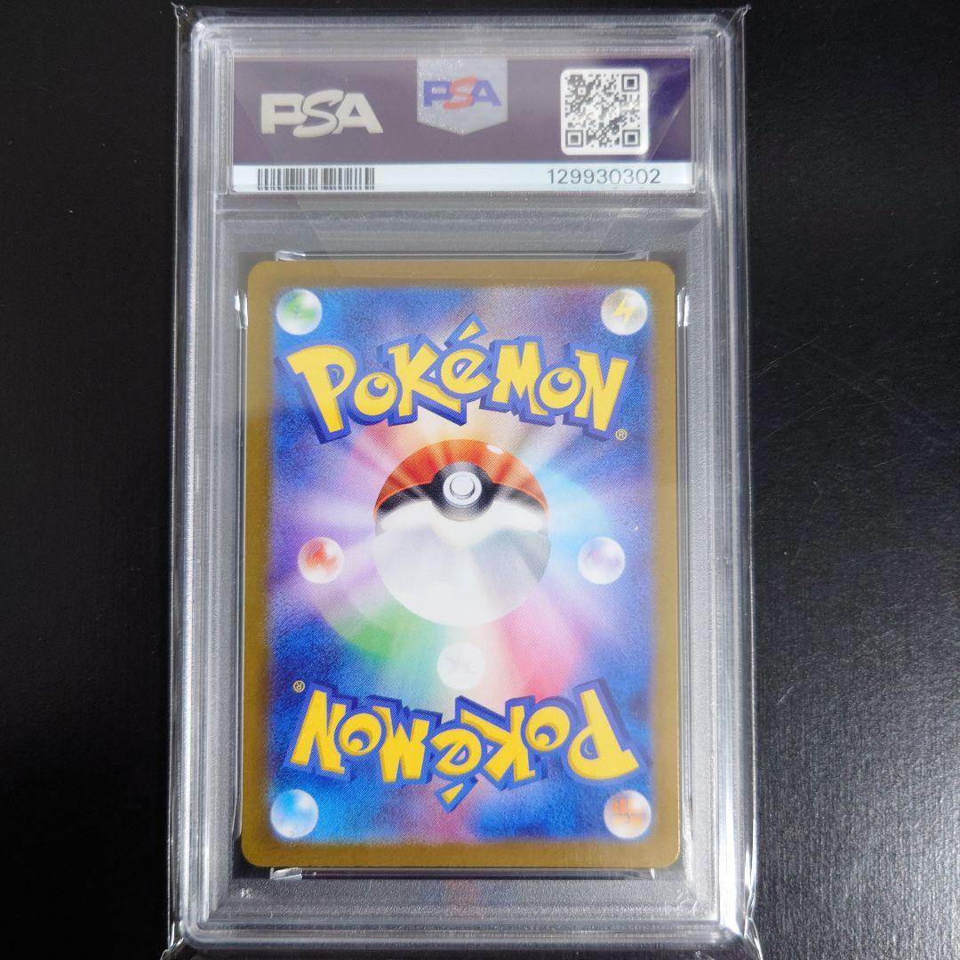 PSA10】グレイシア マスターボールミラー 040/187 ポケモンカード