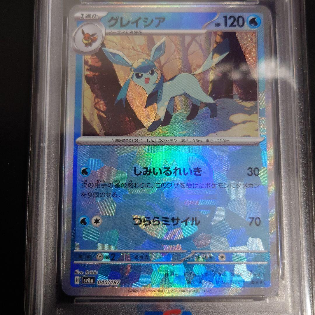 PSA10】グレイシア マスターボールミラー 040/187 ポケモンカード