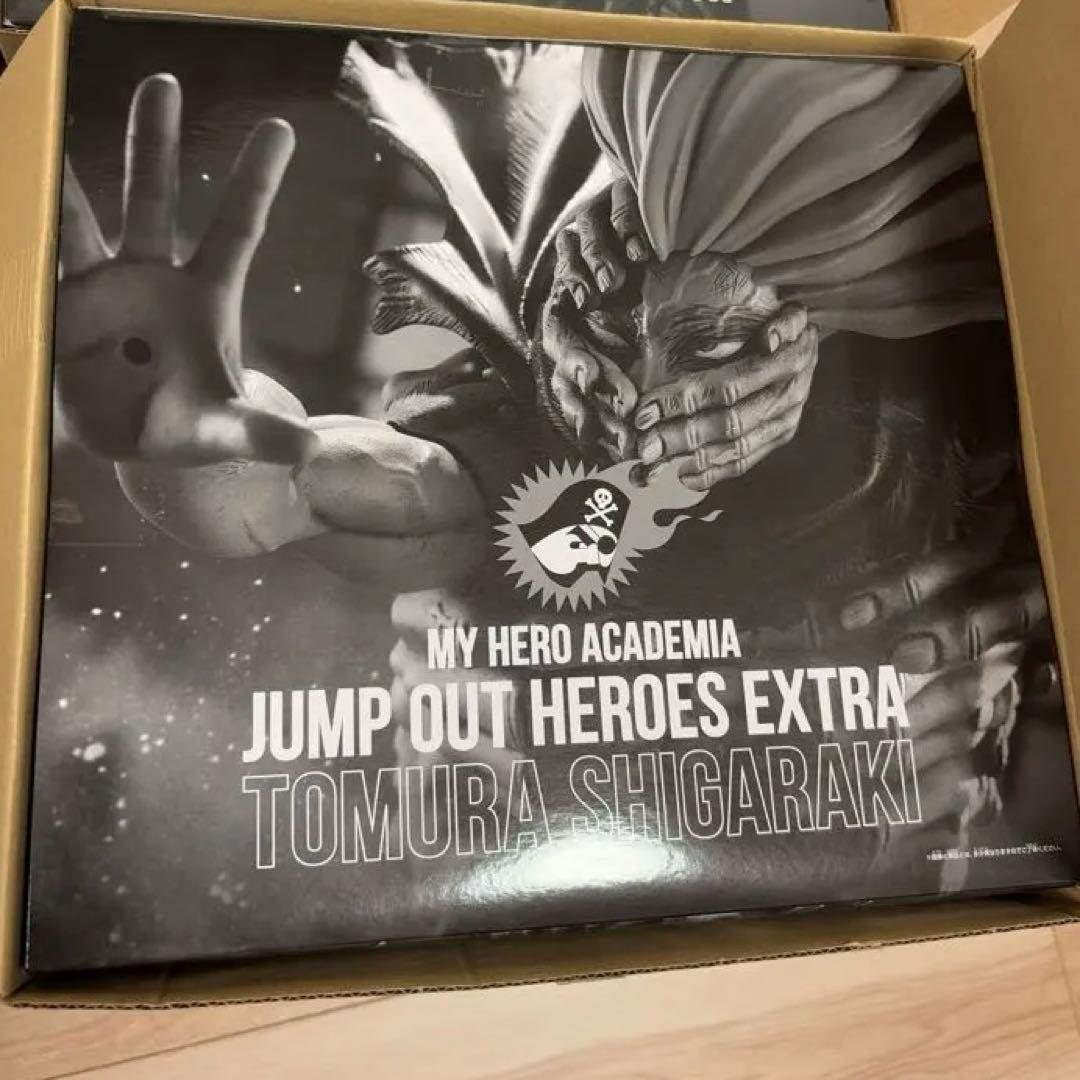 ヒロアカ ジャンプGIGA 応募者全員サービス フィギュア 死柄木弔