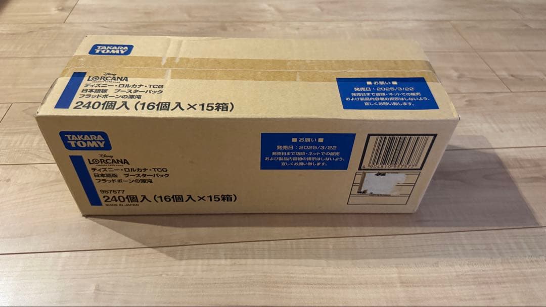 ディズニーロルカナTCG フラッドボーンの渾沌　未開封カートン　ロルカナ ディズニー・ロルカナ・TCG 日本語版 「フラッドボーンの渾沌」を