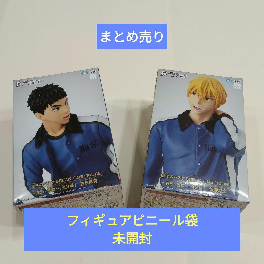 黒バス フィギュア 黄瀬 笠松 - メルカリ