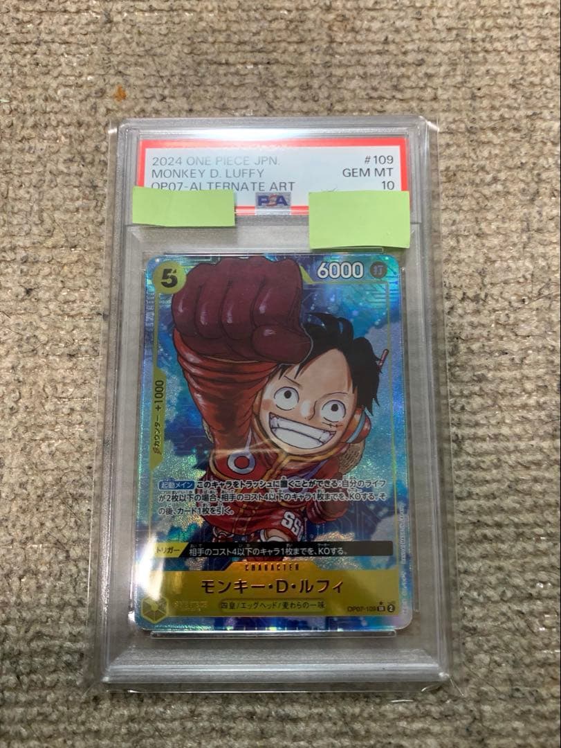 モンキー・D・ルフィ SR パラレル PSA10
