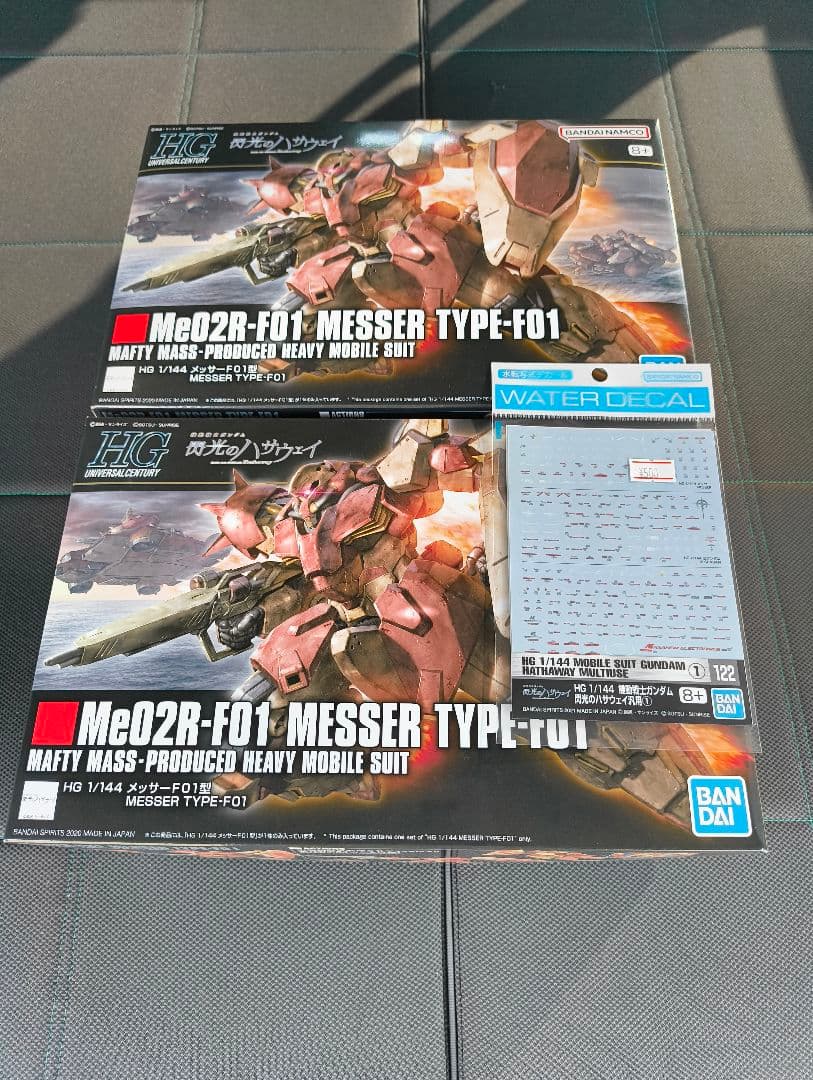 メッサー　F01型　デカール付き