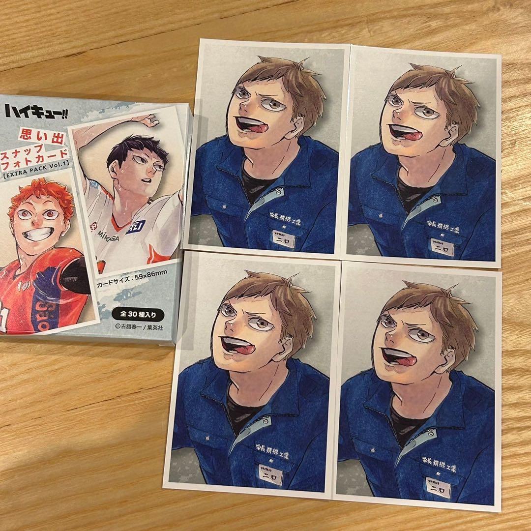 新品】 ハイキュー 思い出スナップフォトカード 4枚 二口堅治 - メルカリ
