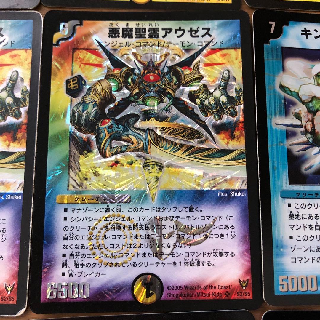 デュエマクラシックデッキ 極神編ホワイトデッキ イエスマン戦 旧枠