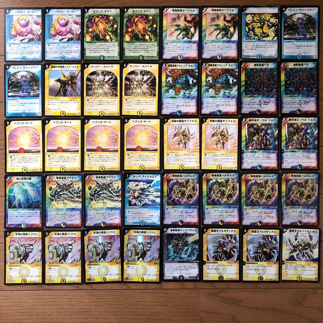 デュエマクラシックデッキ 極神編ホワイトデッキ イエスマン戦 旧枠