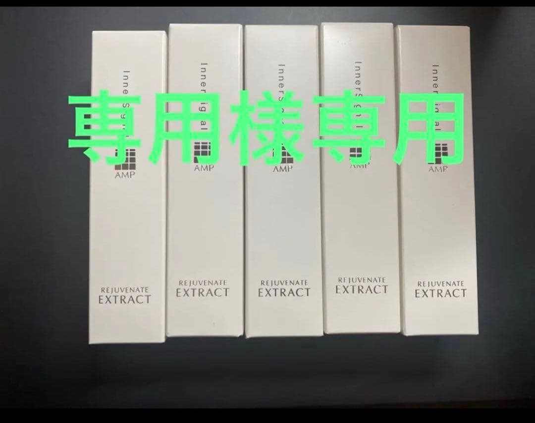 インナーシグナル6本セット 専用