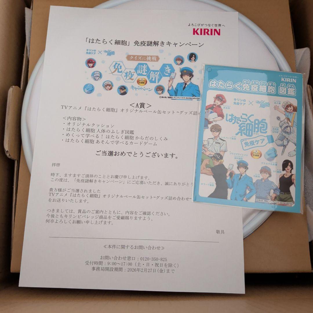 はたらく細胞　免疫謎解きキャンペーンA賞　オリジナルペール缶〜グッズ詰め合わせ〜 はたらく細胞 免疫謎解きキャンペーンA賞 オリジナルペール缶 当選品