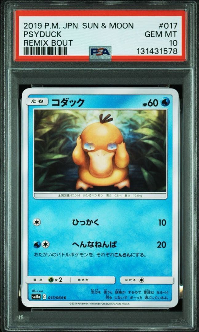 【Buyee doorzo OK】PSA10 コダック 017/064ひっかく
