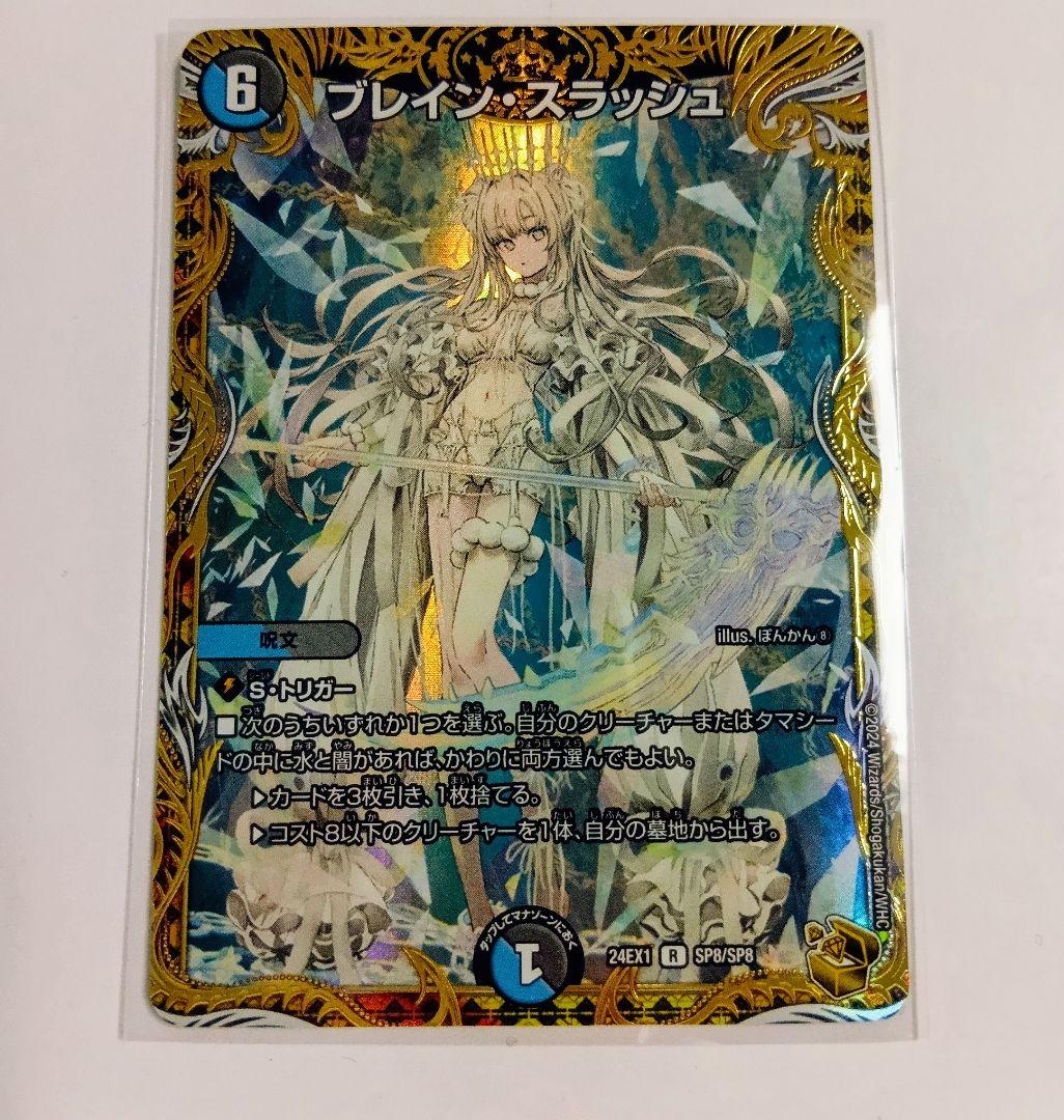 新品アウトレット ブレインスラッシュ 金トレジャー 要画像確認