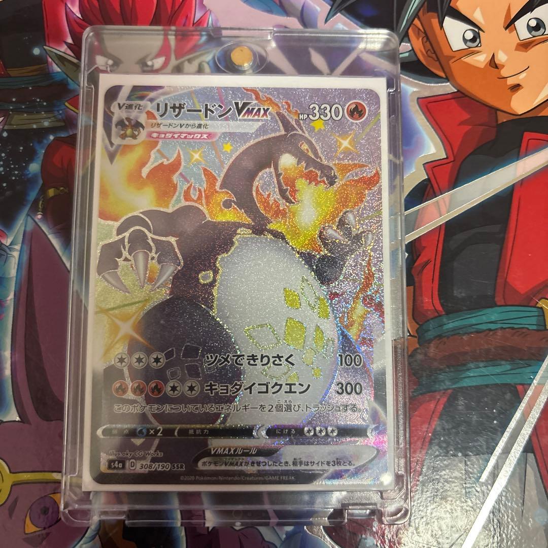 ポケモンカード　リザードンvmax ssr