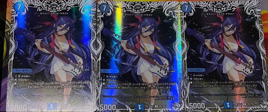 3枚セット ルードザーナ キャラ プレミアムトレジャー ホロカード 3枚セット