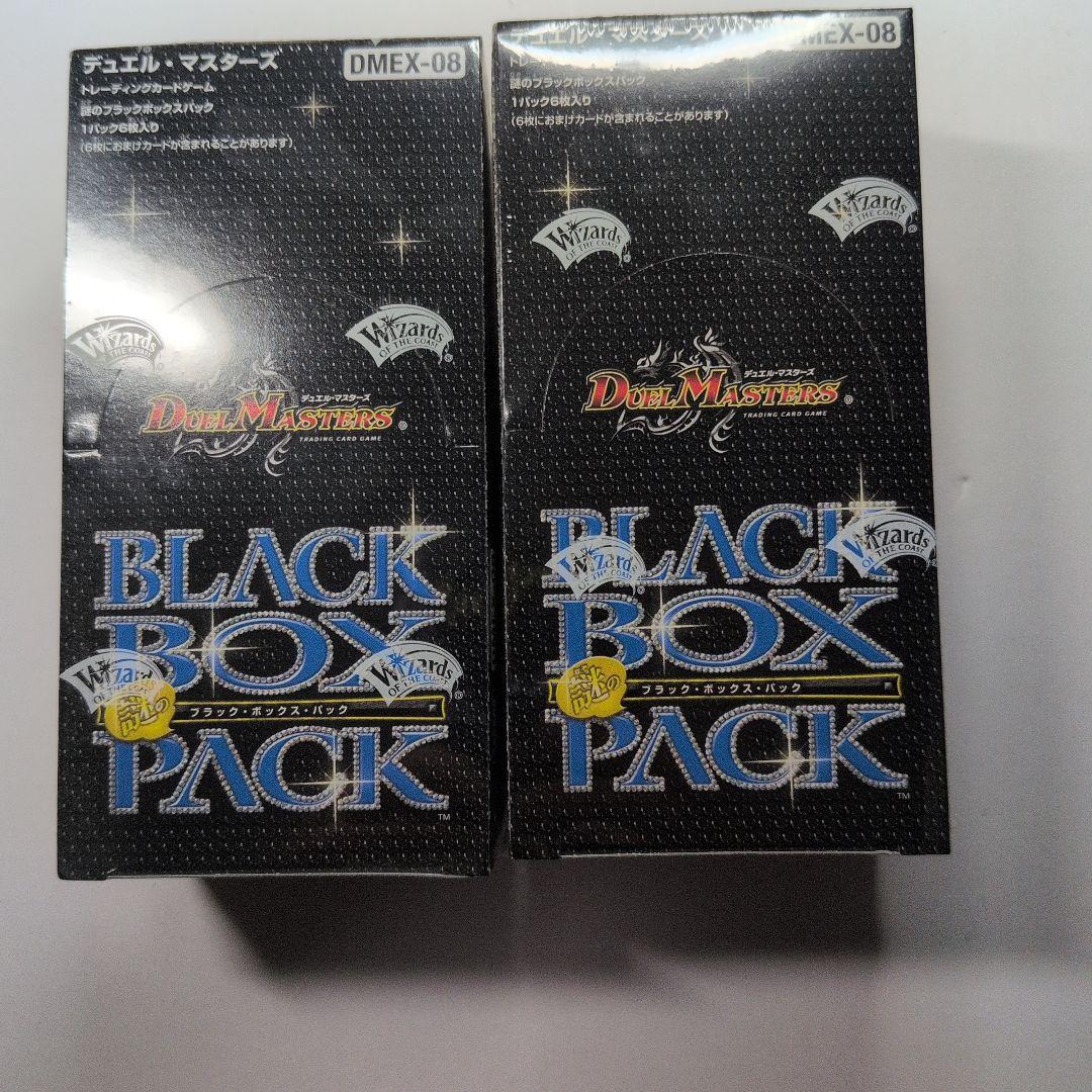 デュエルマスターズ ブラックボックスパック DMEX-08