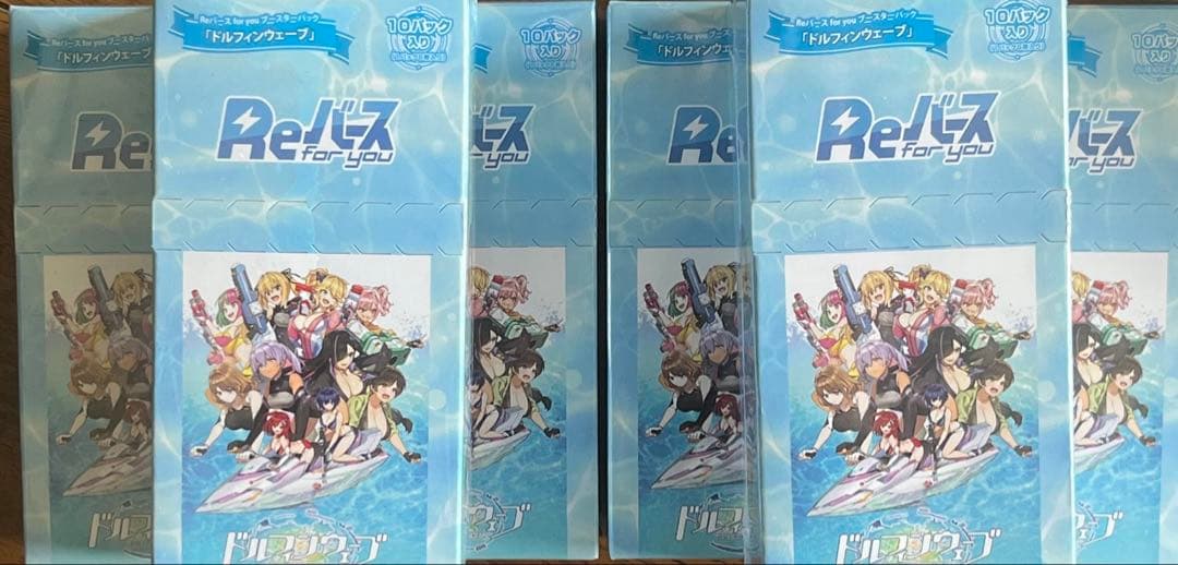 Reバース ドルフィンウェーブ　未開封　box 6box