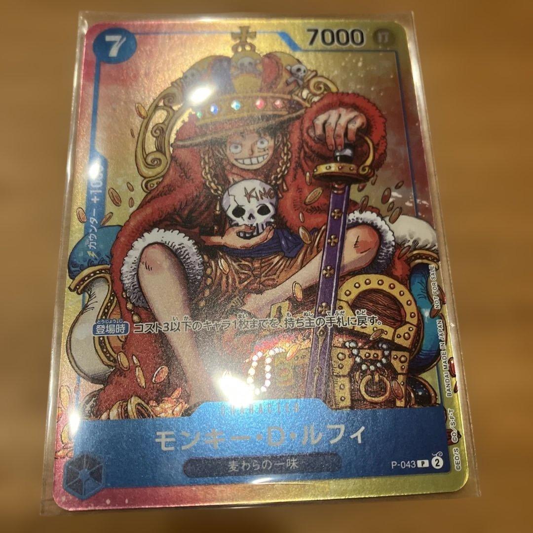 ワンピースカード 少年ジャンプとじ込み付録 モンキー・D・ルフィ 2枚