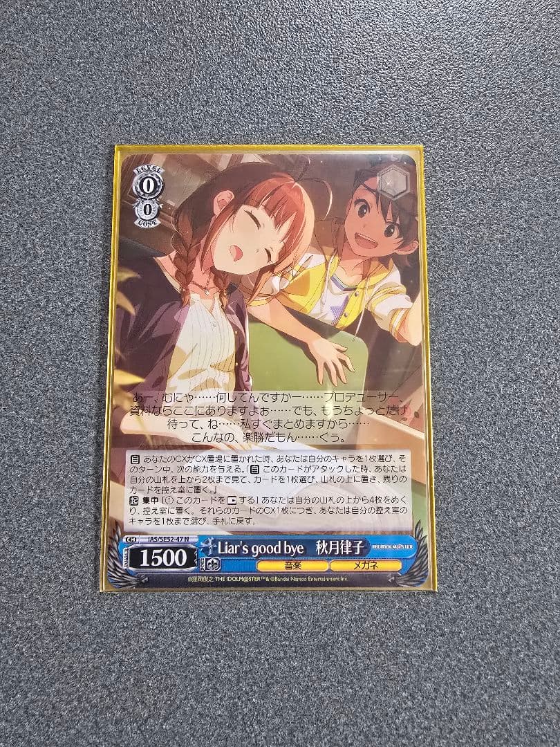 ヴァイスシュヴァルツ Liar'sgoodbye 秋月律子 N - メルカリ