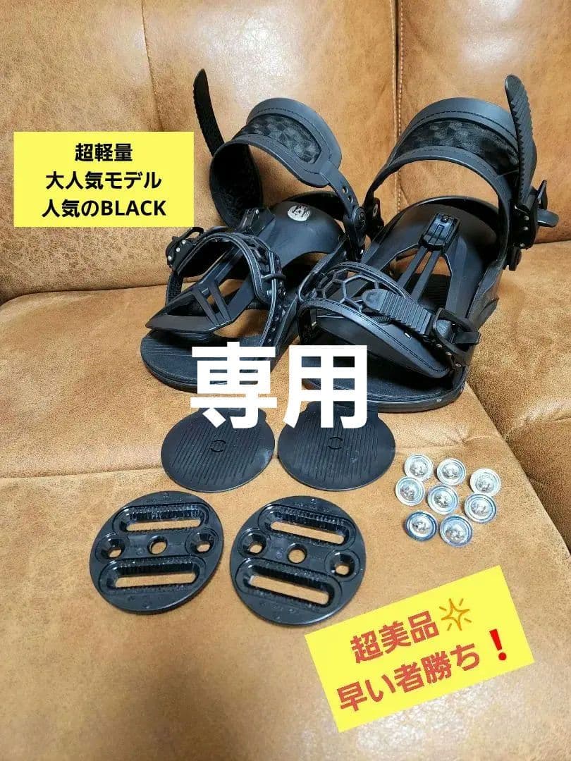 ≪2024/2025 UNION BINDING≫ FLITE PRO メンズ