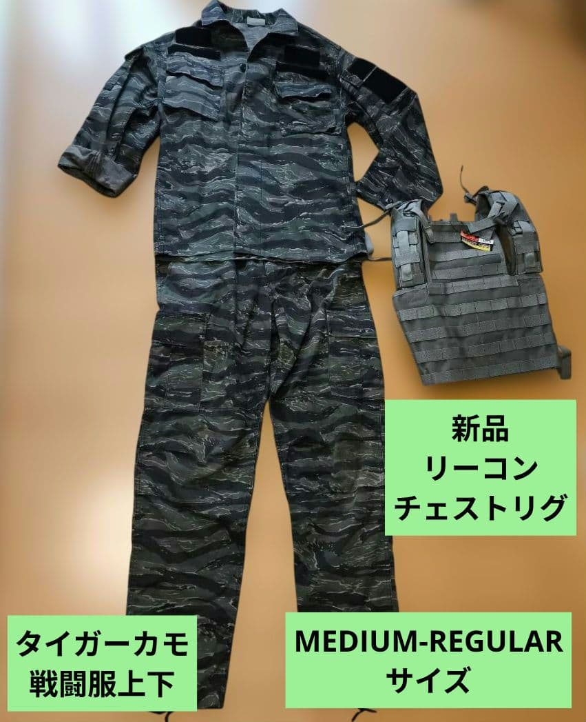 タイガーカモ　戦闘服上下　BDU リーコンチェストリグ新品付　S＆グラフ 陸上自衛隊. 新型チェストリグ [陸自迷彩] JGSDF 自衛隊 陸自 迷彩