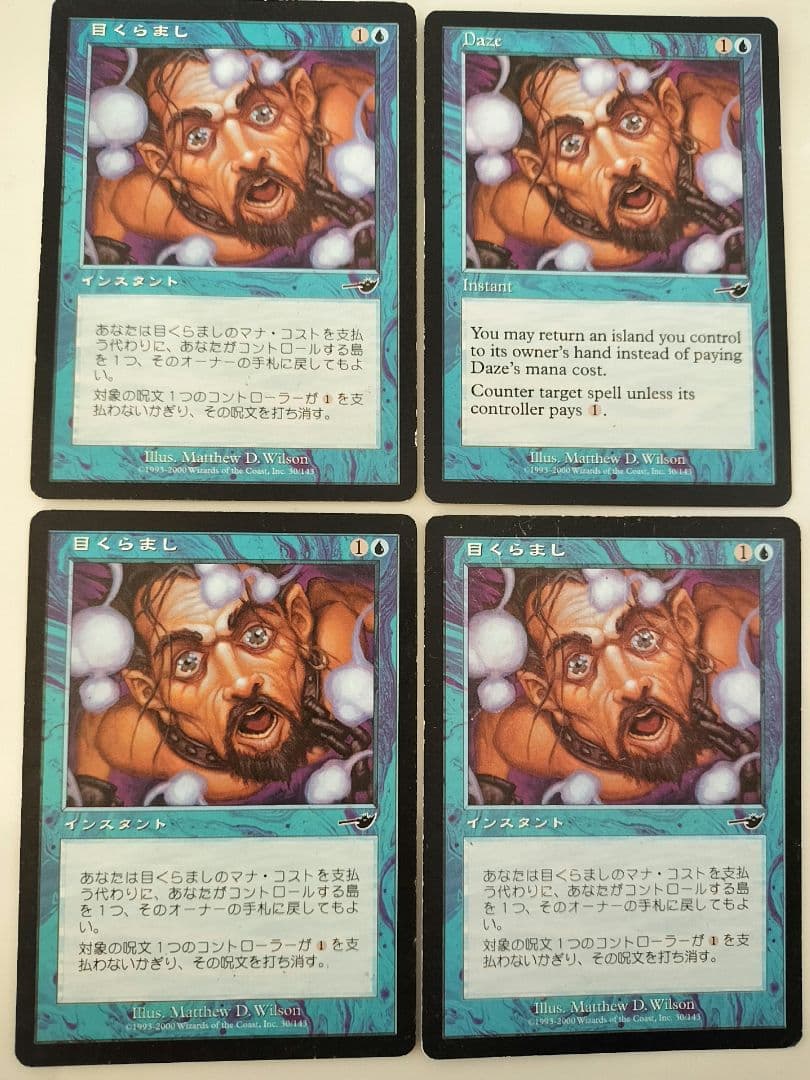 目くらまし Daze 4枚 MTG - メルカリ