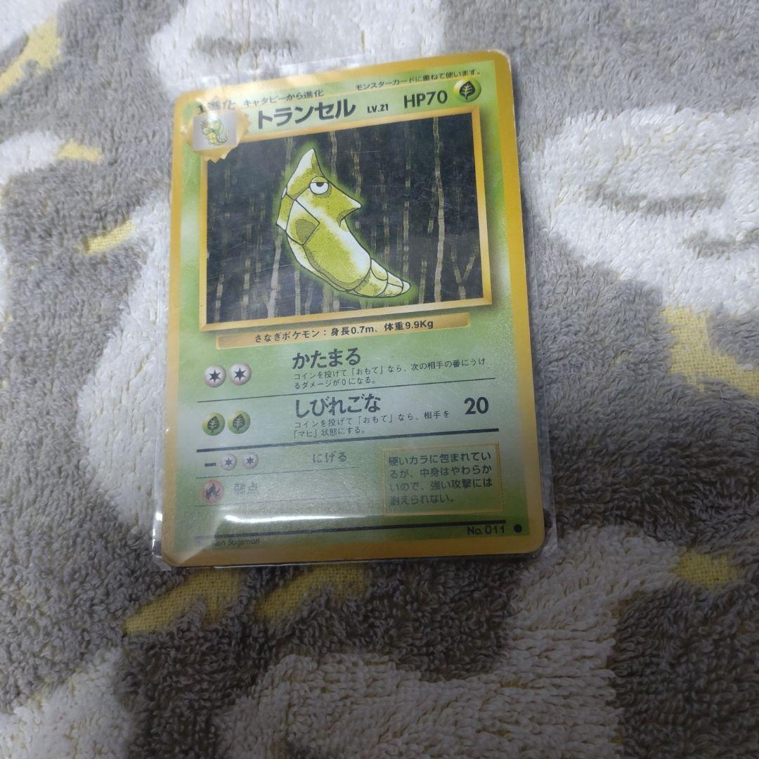 旧裏 ポケモンカード トランセル - メルカリ