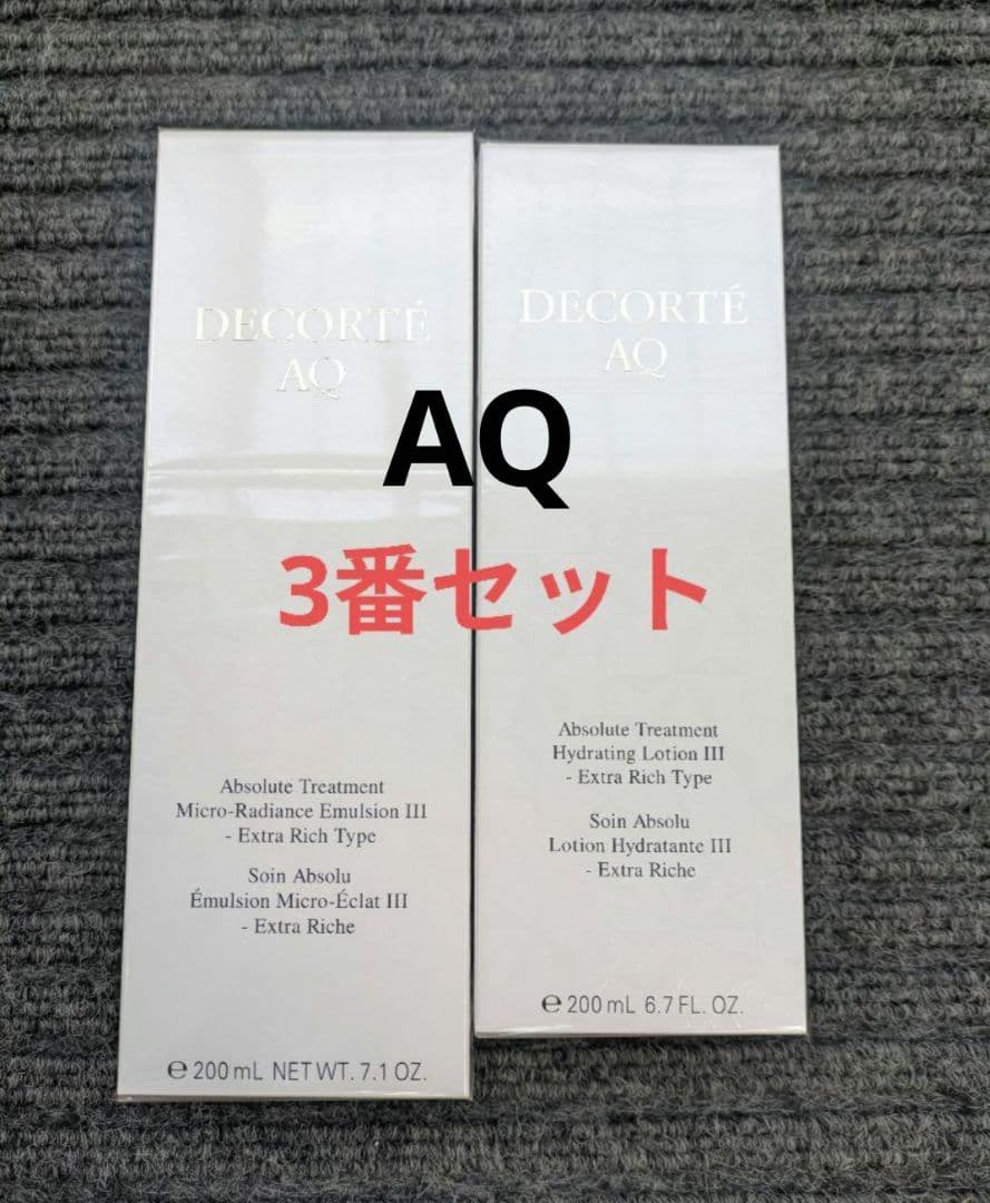 AQ 化粧水、乳液